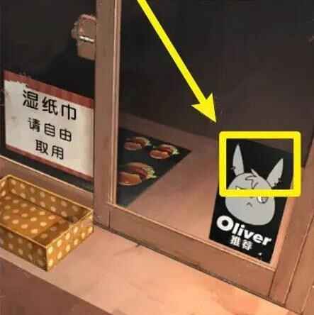 逃离游乐园第五章图文攻略