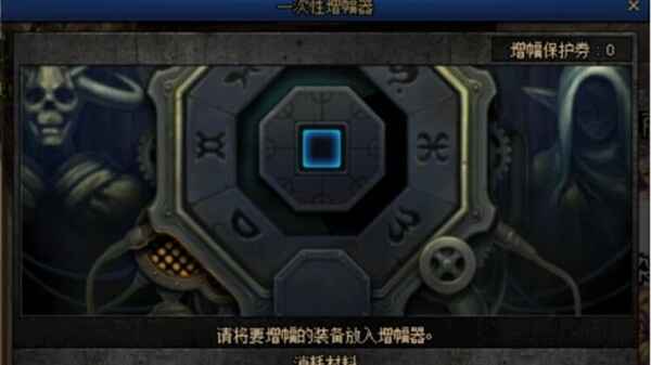 dnf增幅在哪个地方