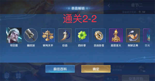 王者荣耀机关百炼英雄获取方式