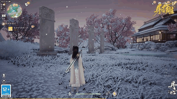 射雕手游可以自由交易吗