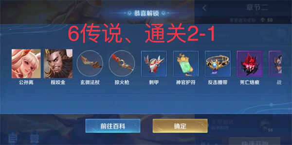 王者荣耀机关百炼英雄获取方式