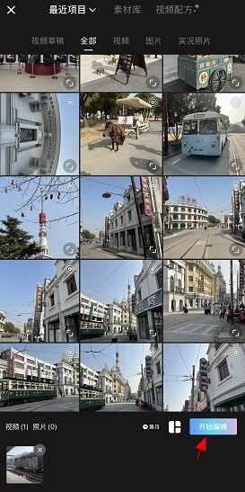 美图秀秀gif动图制作方法