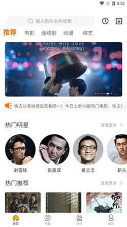 兔子影视最新版