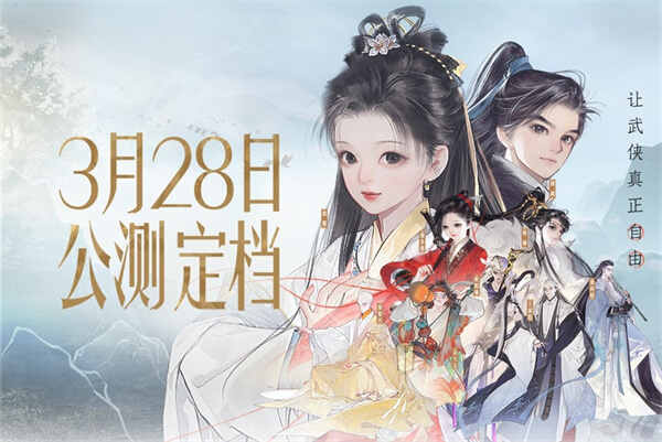 射雕手游是网易哪个工作室开发的