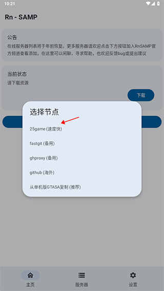 samp联机怎么改车数据