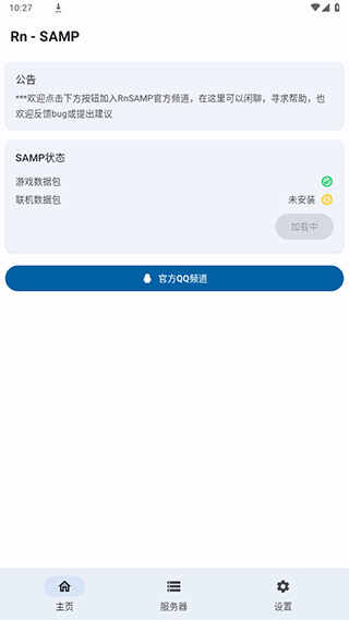 samp联机怎么改车数据