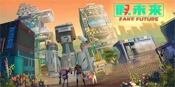 假未来金属碎片位置介绍