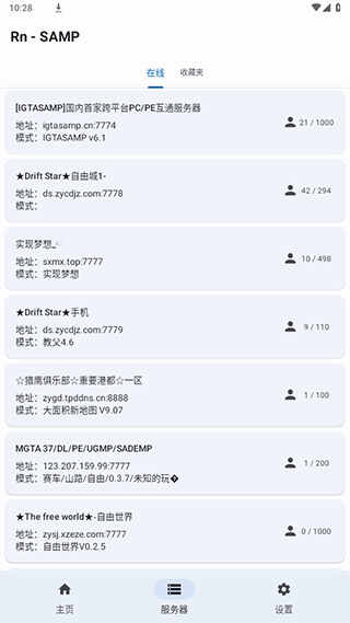 samp联机怎么改车数据