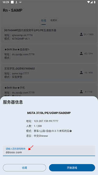 samp联机怎么改车数据