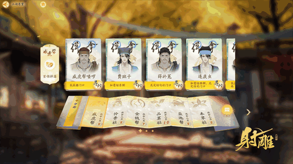 射雕手游能搬砖吗