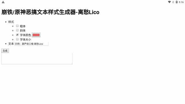 原神崩铁恶搞文本(3)