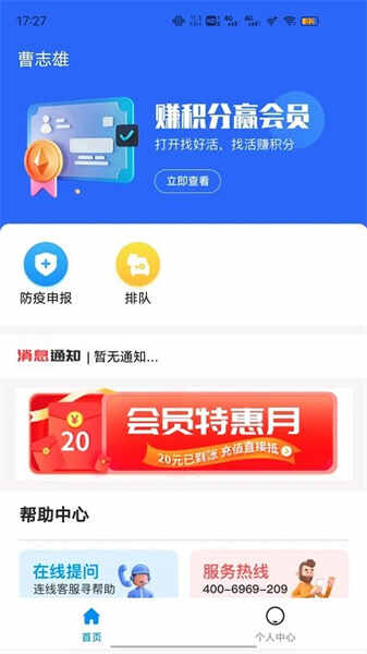 煤易通司机版(2)