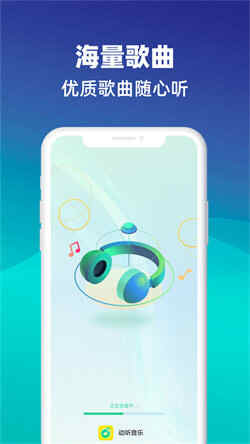 动听音乐最新版(4)
