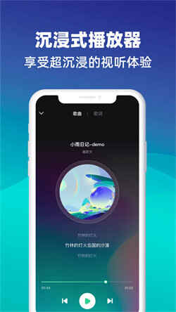 动听音乐最新版(3)