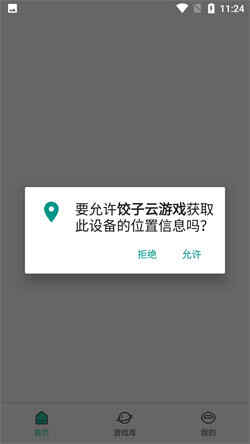 饺子云免费版(2)