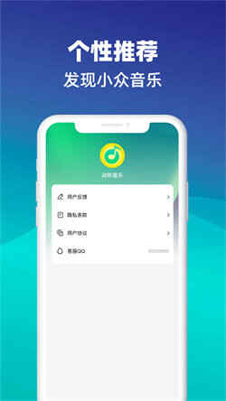 动听音乐最新版(1)
