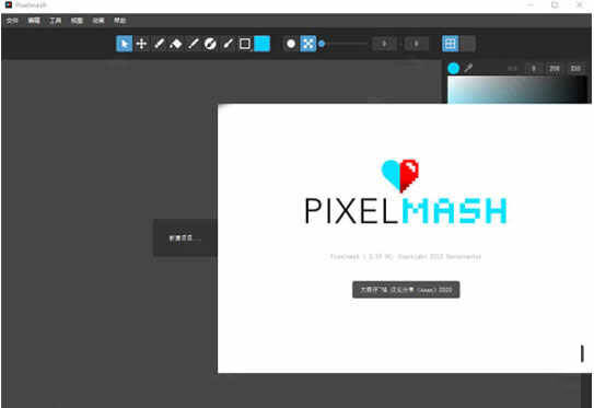 Pixelmash中文版