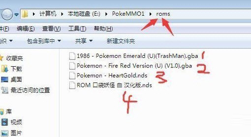 pokemmo5个ROM下载