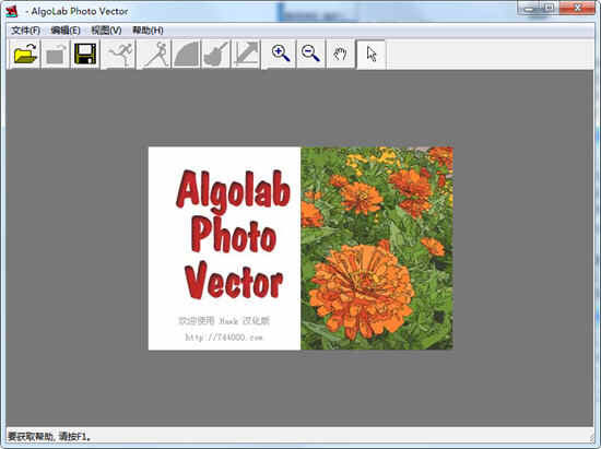 AlgoLab Photo Vector汉化破解版