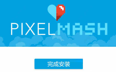 Pixelmash中文版