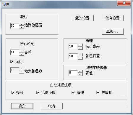 AlgoLab Photo Vector汉化破解版