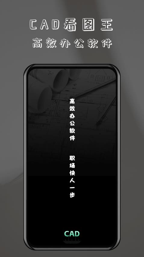 CAD免费快速看图