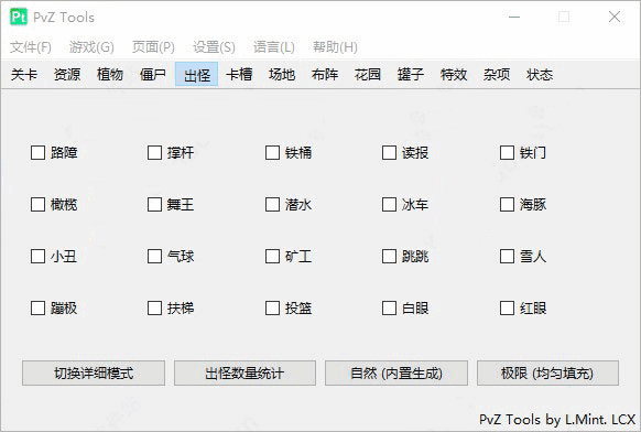 植物大战僵尸β版