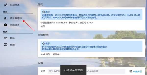 我的世界HMCL启动器开发版14