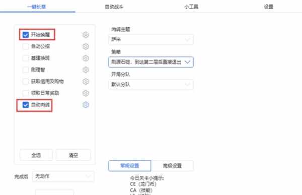 MAA萨米肉鸽刷钱攻略