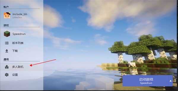 我的世界HMCL启动器开发版11