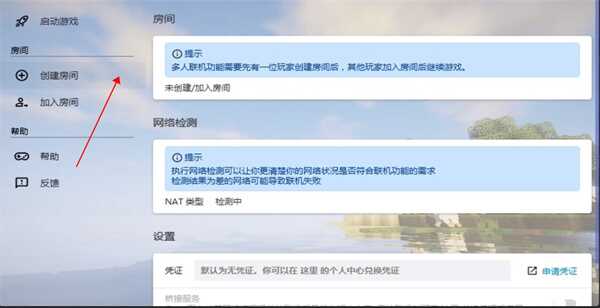 我的世界HMCL启动器开发版12