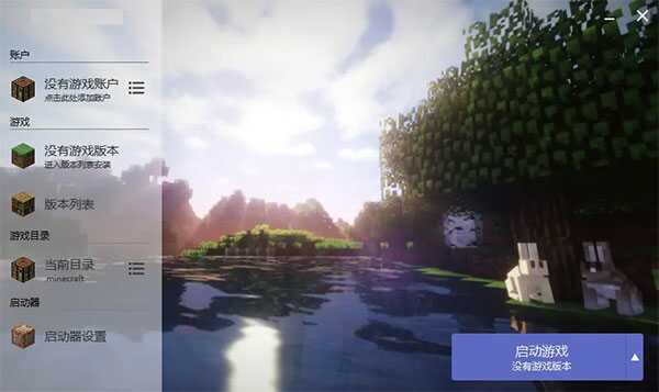 我的世界HMCL启动器开发版6