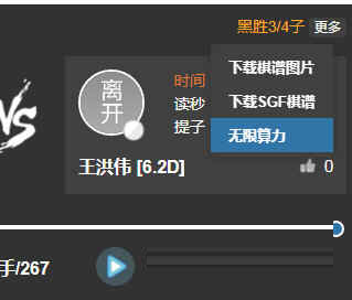 弈客围棋无限算力