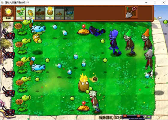 植物大战僵尸杂交版下载电脑安装包中文版