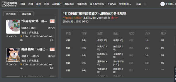 弈客围棋对弈大厅