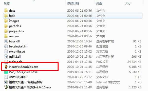 植物大战僵尸β版