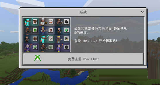 我的世界国际版电脑版下载