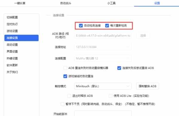 MAA萨米肉鸽刷钱攻略