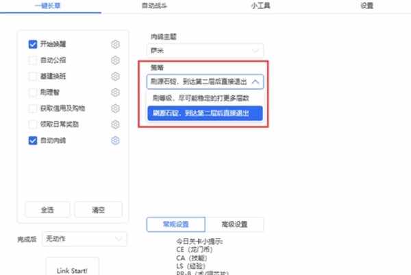 MAA萨米肉鸽刷钱攻略