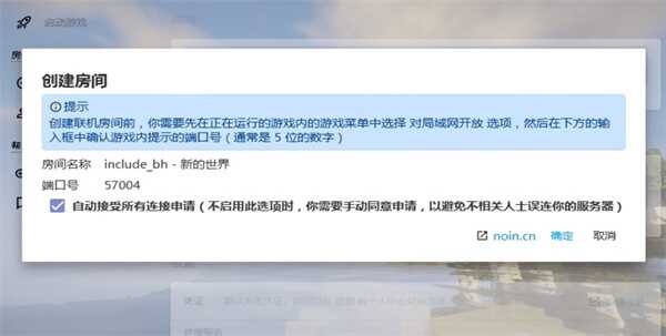 我的世界HMCL启动器开发版13