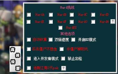 植物大战僵尸β版