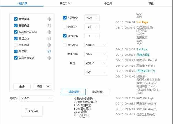 MaaAssistantArknights