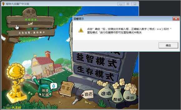 植物大战僵尸β版