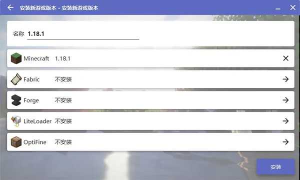 我的世界HMCL启动器开发版27