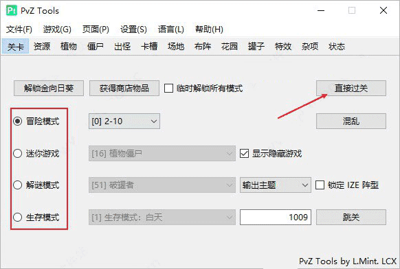 植物大战僵尸β版