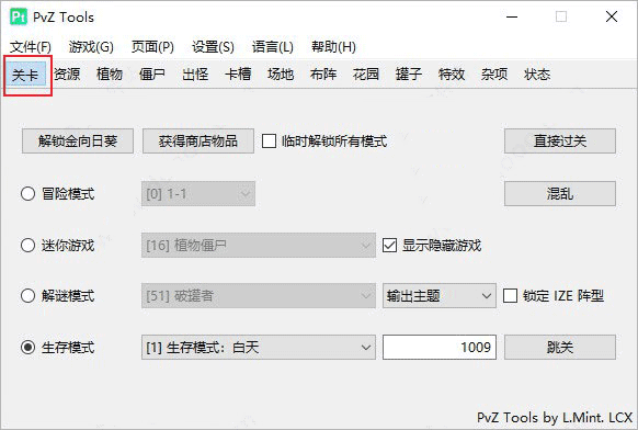 植物大战僵尸β版