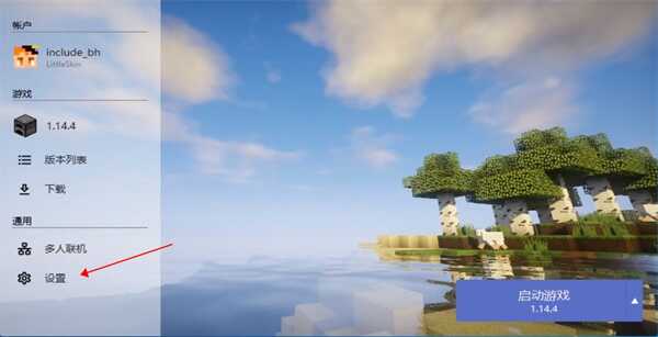 我的世界HMCL启动器开发版7