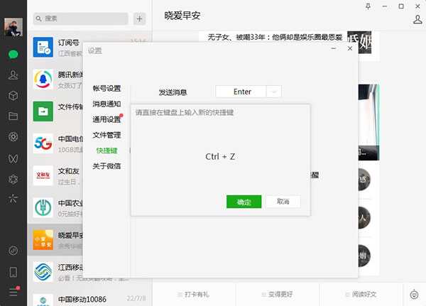 微信pc内测版10