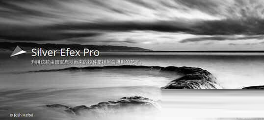 Nik Collection破解版2023