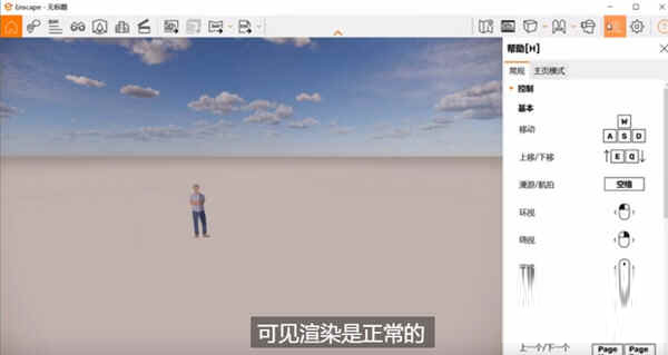 Enscape3.5中文破解版下载